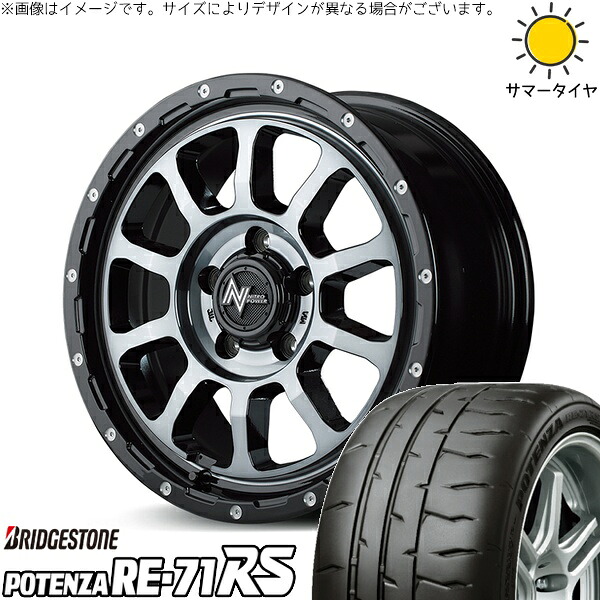 リーフ ルミオン 205/55R16 サマータイヤ ホイール 4本セット 新品 | ブリヂストン (BRIDGESTONE) ポテンザ RE71-RS &times; エムアイディー (MID) ナイトロパワー M10 パーシング ブラック/マシニング/ブラッククリア 16インチ 7J +40 5穴114.3｜タイヤショップ オールテレーン
