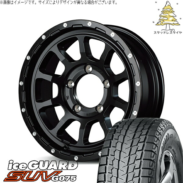 スズキ ジムニー JB64 JB23 JA22 JA12 185/85R16 スタッドレスタイヤ ホイール 4本セット 新品 | ヨコハマタイヤ (YOKOHAMA) アイスガード SUV G075 × エムアイディー (MID) ナイトロパワー M10 パーシング セミグロスブラック/マシニング 16インチ 5.5J +20 5穴139.7|タイヤショップ オールテレーン