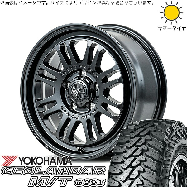 ハリアー アウトランダー 225/65R17 サマータイヤ ホイール 4本セット 新品 | ヨコハマタイヤ (YOKOHAMA) ジオランダー M/T G003 (GEOLANDAR M/T G003) × エムアイディー (MID) ナイトロパワー M16 アサルト セミグロスブラック 17インチ 7J +42 5穴114.3