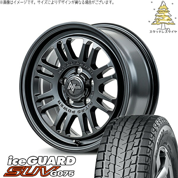 RAV4 アルファード ヴェルファイア 235/70R16 スタッドレスタイヤ ホイール 4本セット 新品 | ヨコハマタイヤ (YOKOHAMA) アイスガード SUV G075 (iceGUARD SUV G075) × エムアイディー (MID) ナイトロパワー M16 アサルト 16インチ 7.0J +40 5穴114.3