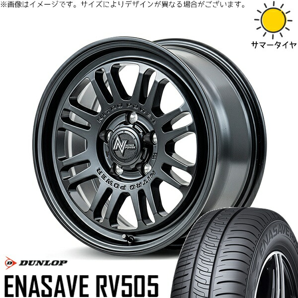 ステップワゴン 205/60R16 サマータイヤ ホイール 4本セット 新品 | ダンロップ (DUNLOP) エナセーブ RV505 × エムアイディー (MID) ナイトロパワー M16 アサルト セミグロスブラック 16インチ 7J +40 5穴114.3
