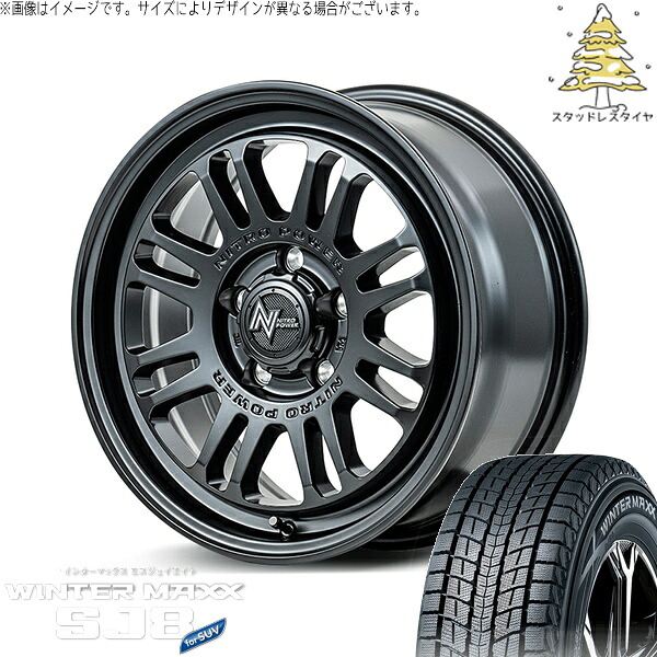 カローラクロス 215/70R16 スタッドレスタイヤ ホイール 4本セット 新品 | ダンロップ (DUNLOP) ウィンターマックス SJ8+ (WINTERMAXX SJ8+) × エムアイディー (MID) ナイトロパワー M16 アサルト セミグロスブラック 16インチ 7.0J +40 5穴114.3