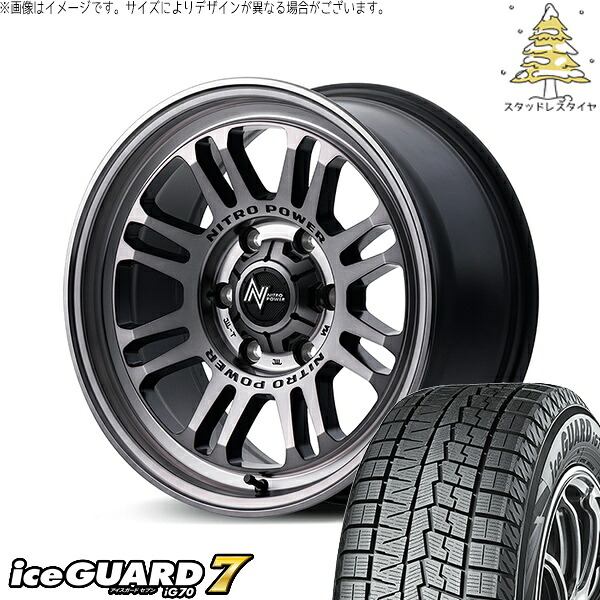 ヴォクシー 90系 205/55R17 スタッドレスタイヤ ホイール 4本セット 新品 | ヨコハマタイヤ (YOKOHAMA) アイスガード セブン (iceGUARD7 IG70) × エムアイディー (MID) ナイトロパワー M16 アサルト スティールクリア 17インチ 7.0J +42 5穴114.3