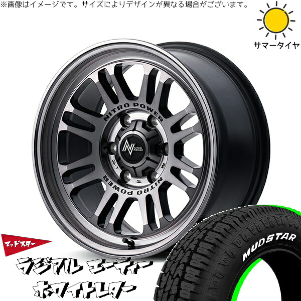 ステップワゴン 205/60R16 サマータイヤ ホイール 4本セット 新品 | マッドスター (MUDSTAR) ラジアルAT &times; エムアイディー (MID) ナイトロパワー M16 アサルト スティールクリア 16インチ 7J +40 5穴114.3｜タイヤショップ オールテレーン
