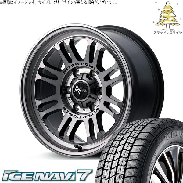 プリウスα 215/50R17 スタッドレスタイヤ ホイール 4本セット 新品 | グッドイヤー (GOODYEAR) アイスナビ セブン (ICENAVI7) × エムアイディー (MID) ナイトロパワー M16 アサルト スティールクリア 17インチ 7.0J +42 5穴114.3