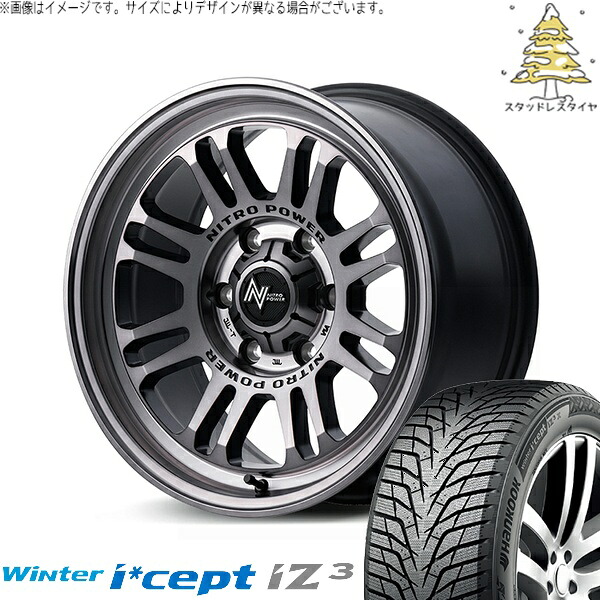 ハイエース専用 215/65R16 スタッドレスタイヤ ホイール 4本セット 新品 | ハンコック (HANKOOK) ウィンターアイセプト IZ3 W636 × エムアイディー (MID) ナイトロパワー M16 アサルト スティールクリア 16インチ 6.5J +38 6穴139.7|タイヤショップ オールテレーン