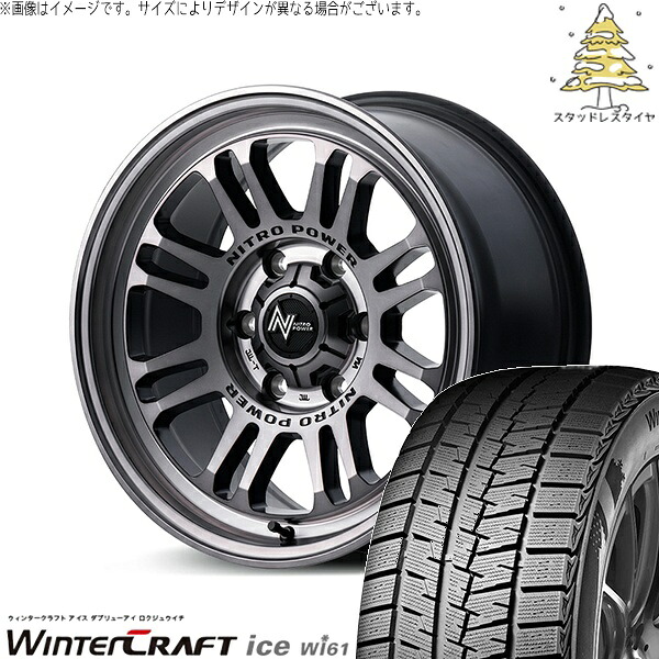 プリウスα 215/50R17 スタッドレスタイヤ ホイール 4本セット 新品 | クムホ (KUMHO) ウィンタークラフト アイス Wi61 (WinterCraft ice Wi61) × エムアイディー (MID) ナイトロパワー M16 アサルト スティールクリア 17インチ 7.0J +42 5穴114.3