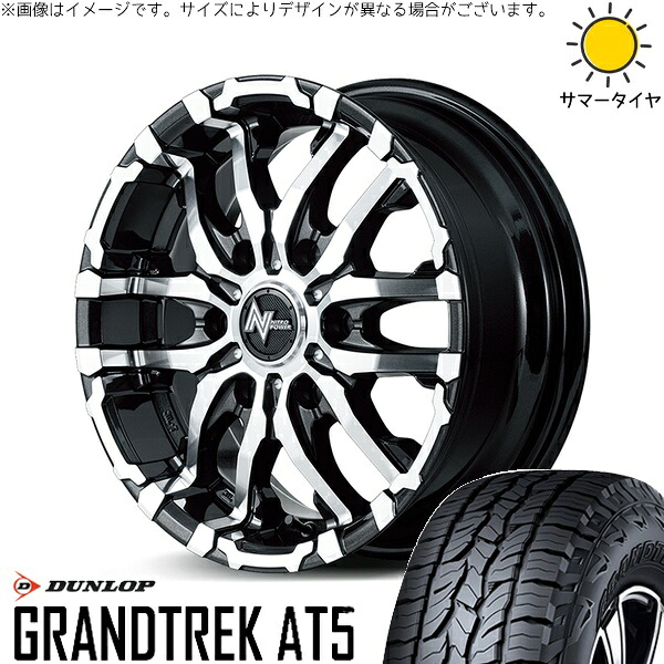 スズキ ジムニー JB64 JB23 JA22 JA12 215/70R16 サマータイヤ ホイール 4本セット 新品 | ダンロップ (DUNLOP) グラントレック AT5 &times; エムアイディー (MID) ナイトロパワー M26 クロスファング ブラックメタリック/ミラーカット 16インチ 5.5J +20 5穴139.7｜タイヤショップ オールテレーン