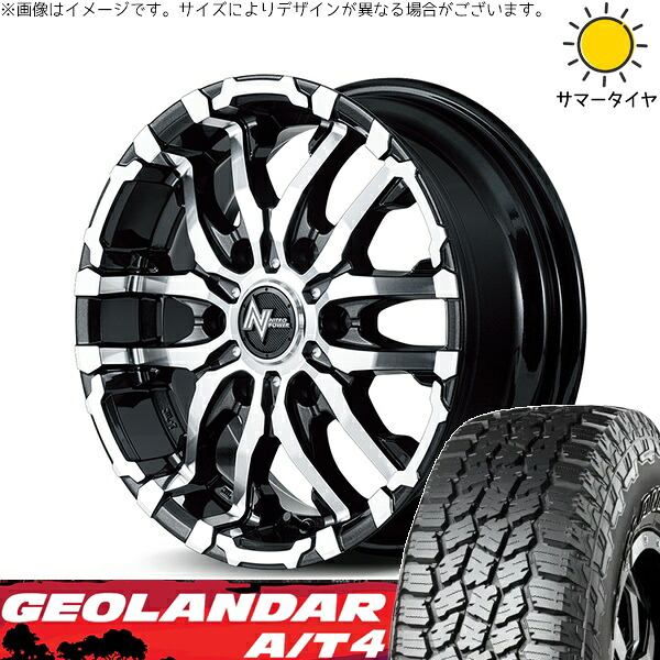 ハイラックスサーフ 265/65R17 サマータイヤ ホイール 4本セット 新品 | ヨコハマタイヤ (YOKOHAMA) ジオランダー A/T4 G018 × エムアイディー (MID) ナイトロパワー M26 クロスファング ブラックメタリック/ミラーカット 17インチ 8J +20 6穴139.7
