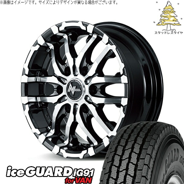 ハイエース専用 215/70R15 スタッドレスタイヤ ホイール 4本セット 新品 | ヨコハマタイヤ (YOKOHAMA) アイスガード91 IG91 &times; エムアイディー (MID) ナイトロパワー M26 クロスファング ブラックメタリック/ミラーカット 15インチ 6J +33 6穴139.7｜タイヤショップ オールテレーン