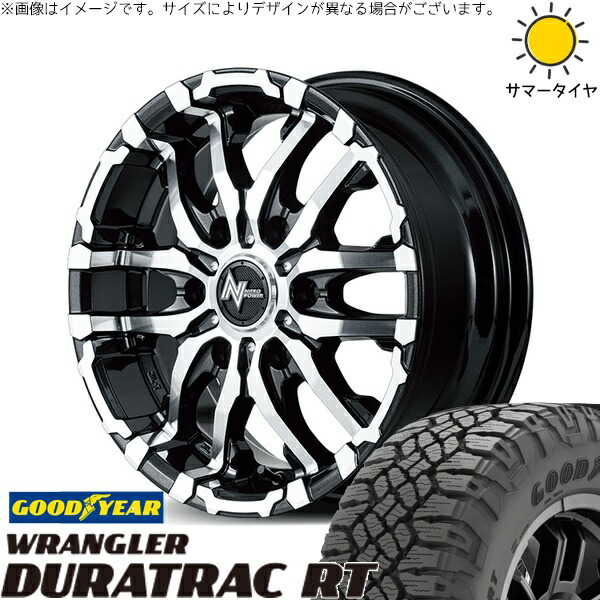 プラド GUN125 285/70R17 サマータイヤ ホイール 4本セット 新品 | グッドイヤー (GOODYEAR) ラングラー デュラトラック RT × エムアイディー (MID) ナイトロパワー M26 クロスファング ブラックメタリック/ミラーカット 17インチ 8J +20 6穴139.7