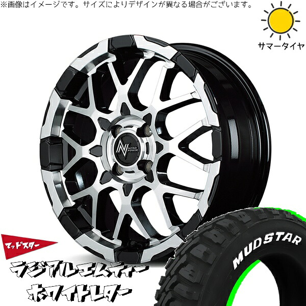 デリカミニ ハスラー 165/60R15 サマータイヤ ホイール 4本セット 新品 | マッドスター (MUDSTAR) ラジアル M/T (RADIAL M/T) × エムアイディー (MID) ナイトロパワー M28 バレット ブラック/ミラーカット 15インチ 5J +48 4穴100