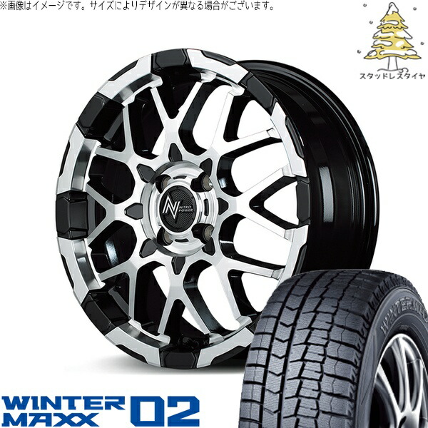 NBOX スペーシア タント デリカミニ 165/55R15 スタッドレスタイヤ ホイール 4本セット 新品 | ダンロップ (DUNLOP) ウィンターマックス02 (WINTERMAXX02 WM02) × エムアイディー (MID) ナイトロパワー M28 バレット ブラック/ミラーカット 15インチ 5J +48 4穴100
