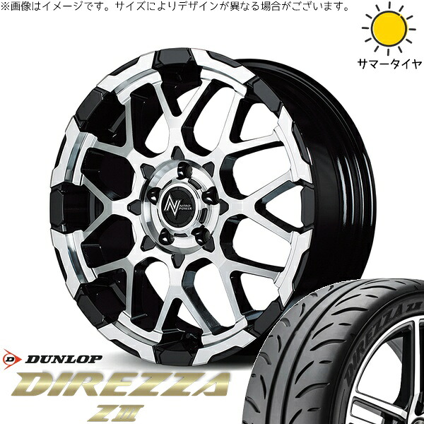 リーフ ルミオン 205/55R16 サマータイヤ ホイール 4本セット 新品 | ダンロップ (DUNLOP) ディレッツァ Z3 × エムアイディー (MID) ナイトロパワー M28 バレット ブラック/ミラーカット 16インチ 7J +40 5穴114.3|タイヤショップ オールテレーン
