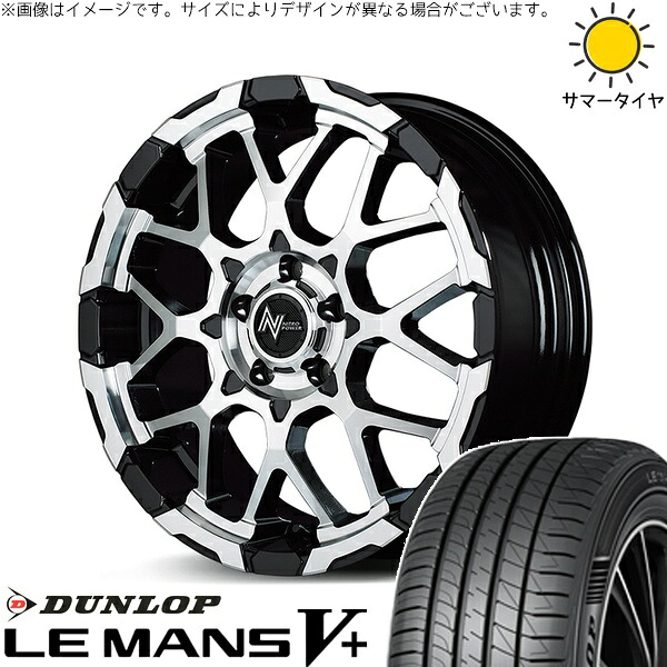 ステップワゴン 205/60R16 サマータイヤ ホイール 4本セット 新品 | ダンロップ (DUNLOP) ルマンファイブ × エムアイディー (MID) ナイトロパワー M28 バレット ブラック/ミラーカット 16インチ 7J +40 5穴114.3