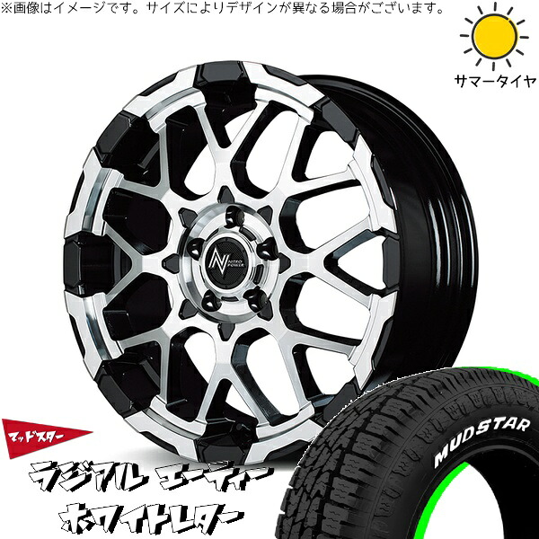 ステップワゴン 205/60R16 サマータイヤ ホイール 4本セット 新品 | マッドスター (MUDSTAR) ラジアルAT &times; エムアイディー (MID) ナイトロパワー M28 バレット ブラック/ミラーカット 16インチ 7J +40 5穴114.3｜タイヤショップ オールテレーン