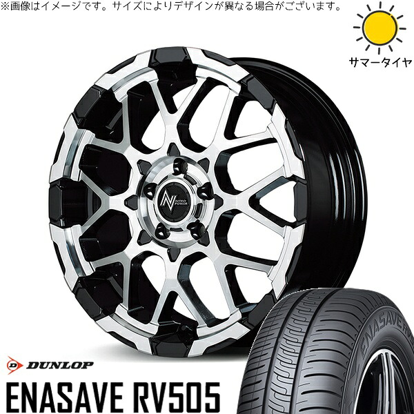 ステップワゴン 205/60R16 サマータイヤ ホイール 4本セット 新品 | ダンロップ (DUNLOP) エナセーブ RV505 &times; エムアイディー (MID) ナイトロパワー M28 バレット ブラック/ミラーカット 16インチ 7J +40 5穴114.3｜タイヤショップ オールテレーン