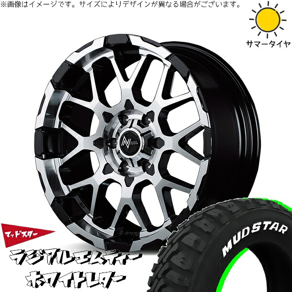 NV350 キャラバン E25 E26 215/65R16 サマータイヤ ホイール 4本セット 新品 | マッドスター (MUDSTAR) ラジアルMT × エムアイディー (MID) ナイトロパワー M28 バレット ブラック/ミラーカット 16インチ 6.5J +48 6穴139.7|タイヤショップ オールテレーン