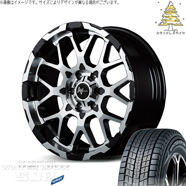 ハイエース専用 215/70R16 スタッドレスタイヤ ホイール 4本セット 新品 | ダンロップ (DUNLOP) ウィンターマックス SJ8+ &times; エムアイディー (MID) ナイトロパワー M28 バレット ブラック/ミラーカット 16インチ 6.5J +38 6穴139.7｜タイヤショップ オールテレーン