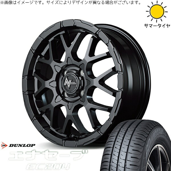 ヤリス カローラフィールダー 185/55R16 サマータイヤ ホイール 4本セット 新品 | ダンロップ (DUNLOP) エナセーブ EC204 × エムアイディー (MID) ナイトロパワー M28 バレット セミグロスブラック 16インチ 6J +40 4穴100 165,770円