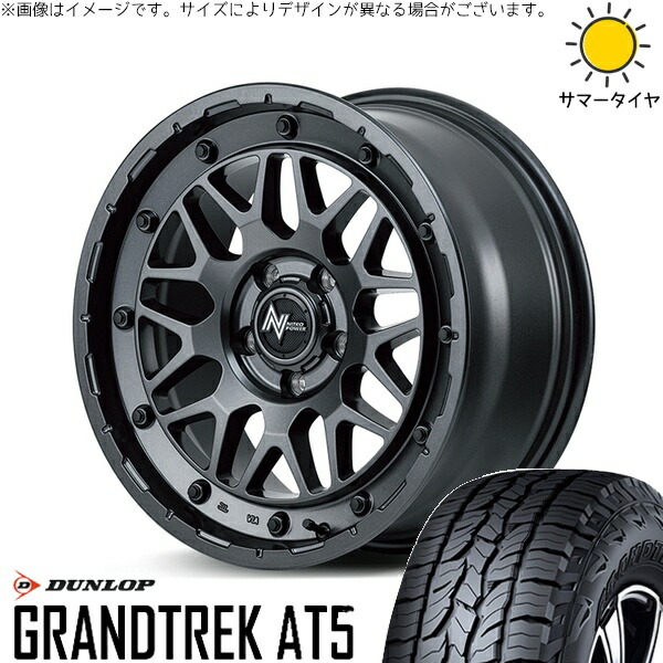 アウトランダー 225/55R18 サマータイヤ ホイール 4本セット 新品 | ダンロップ (DUNLOP) グラントレック AT5 × エムアイディー (MID) ナイトロパワー M29 スティンガー バレルブラック 18インチ 7J +40 5穴114.3 139,040円