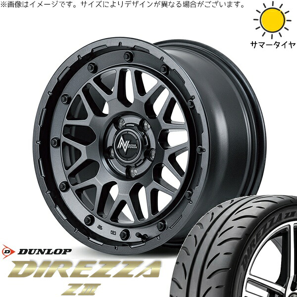 リーフ ルミオン 205/55R16 サマータイヤ ホイール 4本セット 新品 | ダンロップ (DUNLOP) ディレッツァ Z3 × エムアイディー (MID) ナイトロパワー M29 スティンガー バレルブラック 16インチ 7J +40 5穴114.3|タイヤショップ オールテレーン