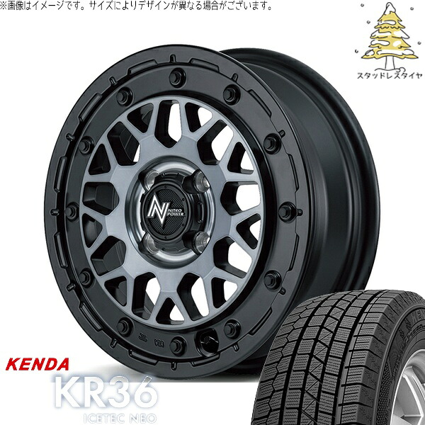 NBOX スペーシア タント デリカミニ 165/55R15 スタッドレスタイヤ ホイール 4本セット 新品 | ケンダ (KENDA) アイステックネオ KR36 (ICETEC NEO KR36) × エムアイディー (MID) ナイトロパワー M29 スティンガー セミグロスブラッククリア 15インチ 5J +48 4穴100|タイヤショップ オールテレーン