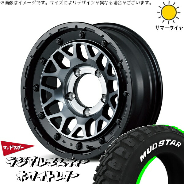 ジムニーシエラ 225/70R16 サマータイヤ ホイール 4本セット 新品 | マッドスター (MUDSTAR) ラジアル M/T (RADIAL M/T) × エムアイディー (MID) ナイトロパワー M29 スティンガー セミグロスブラッククリア 16インチ 6J -5 5穴139.7