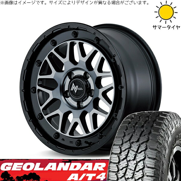 エクストレイル 225/75R16 サマータイヤ ホイール 4本セット 新品 | ヨコハマタイヤ (YOKOHAMA) ジオランダー A/T4 G018 (GEOLANDAR A/T4 G018) × エムアイディー (MID) ナイトロパワー M29 スティンガー セミグロスブラッククリア 16インチ 7J +40 5穴114.3|タイヤショップ オールテレーン
