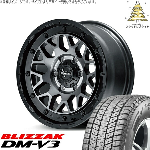 ハイエース専用 215/70R16 スタッドレスタイヤ ホイール 4本セット 新品 | ブリヂストン (BRIDGESTONE) ブリザック DM-V3 (BLIZZAK DM-V3) × エムアイディー (MID) ナイトロパワー M29 スティンガー セミグロスブラッククリア 16インチ 6.5J +38 6穴139.7