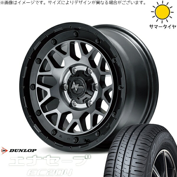 ハイエース専用 215/65R16 サマータイヤ ホイール 4本セット 新品 | ダンロップ (DUNLOP) エナセーブ EC204 &times; エムアイディー (MID) ナイトロパワー M29 スティンガー セミグロスブラッククリア 16インチ 6.5J +38 6穴139.7｜タイヤショップ オールテレーン