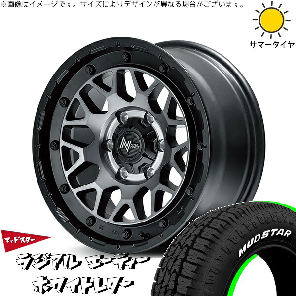 ハイエース専用 215/65R16 サマータイヤ ホイール 4本セット 新品 | マッドスター (MUDSTAR) ラジアル A/T (RADIAL A/T) × エムアイディー (MID) ナイトロパワー M29 スティンガー セミグロスブラッククリア 16インチ 6.5J +38 6穴139.7