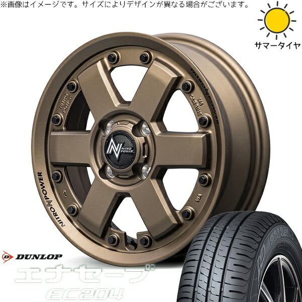 ミラ ラパン ワゴンR ムーヴ 155/55R14 サマータイヤ ホイール 4本セット 新品 | ダンロップ (DUNLOP) エナセーブ EC204 × エムアイディー (MID) ナイトロパワー M6 カービン ダークブロンズ 14インチ 4.5J +45 4穴100