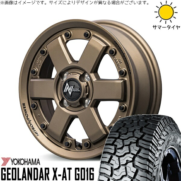 デリカミニ ハスラー 165/60R15 サマータイヤ ホイール 4本セット 新品 | ヨコハマタイヤ (YOKOHAMA) ジオランダー X-AT G016 × エムアイディー (MID) ナイトロパワー M6 カービン ダークブロンズ 15インチ 4.5J +45 4穴100