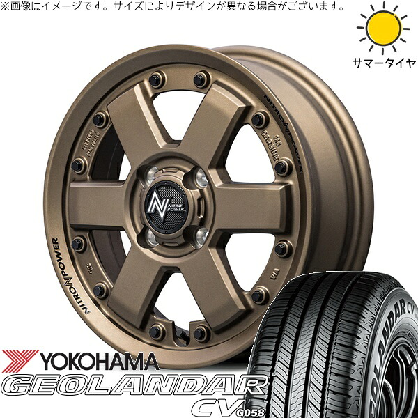 タフト ハスラー ソリオ 165/65R15 サマータイヤ ホイール 4本セット 新品 | ヨコハマタイヤ (YOKOHAMA) ジオランダーCV G058 × エムアイディー (MID) ナイトロパワー M6 カービン ダークブロンズ 15インチ 4.5J +45 4穴100