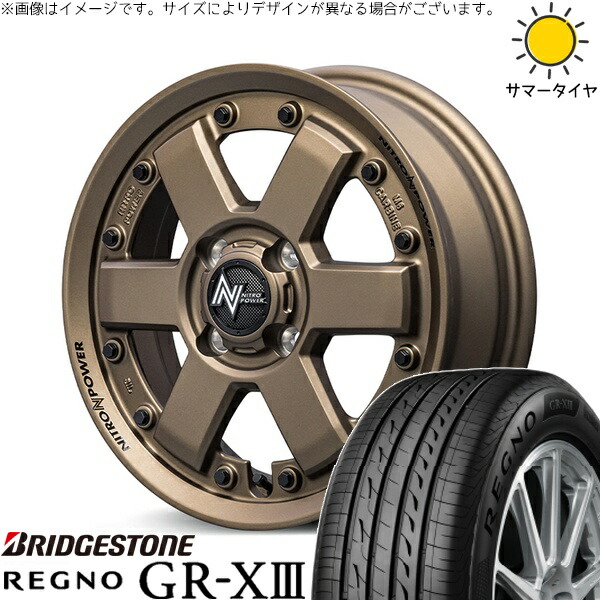 タフト リフトアップ 175/65R15 サマータイヤ ホイール 4本セット 新品 | ブリヂストン (BRIDGESTONE) レグノ GR-X3 × エムアイディー (MID) ナイトロパワー M6 カービン ダークブロンズ 15インチ 4.5J +45 4穴100 86,515円