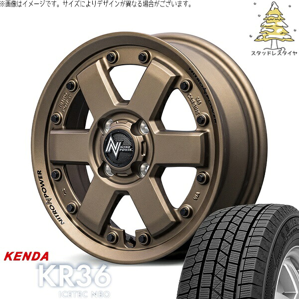 タント ムーブ ワゴンR ラパン 165/55R15 スタッドレスタイヤ ホイール 4本セット 新品 | ケンダ (KENDA) アイステックネオ KR36 × エムアイディー (MID) ナイトロパワー M6 カービン ダークブロンズ 15インチ 4.5J +45 4穴100|タイヤショップ オールテレーン