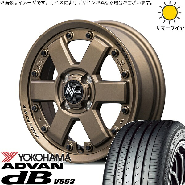NBOX スペーシア タント デリカミニ 155/65R14 サマータイヤ ホイール 4本セット 新品 | ヨコハマタイヤ (YOKOHAMA) アドバン デシベル V553 &times; エムアイディー (MID) ナイトロパワー M6 カービン ダークブロンズ 14インチ 4.5J +45 4穴100｜タイヤショップ オールテレーン