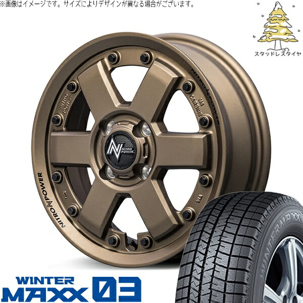 デリカミニ ハスラー 165/60R15 スタッドレスタイヤ ホイール 4本セット 新品 | ダンロップ (DUNLOP) ウィンターマックス03 × エムアイディー (MID) ナイトロパワー M6 カービン ダークブロンズ 15インチ 4.5J +45 4穴100|タイヤショップ オールテレーン