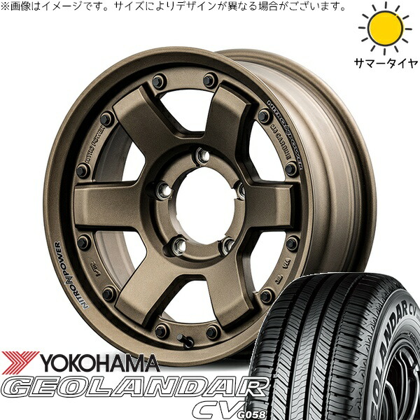 スズキ ジムニー JB64 JB23 JA22 JA12 175/80R16 サマータイヤ ホイール 4本セット 新品 | ヨコハマタイヤ (YOKOHAMA) ジオランダーCV G058 × エムアイディー (MID) ナイトロパワー M6 カービン ダークブロンズ 16インチ 5.5J +20 5穴139.7
