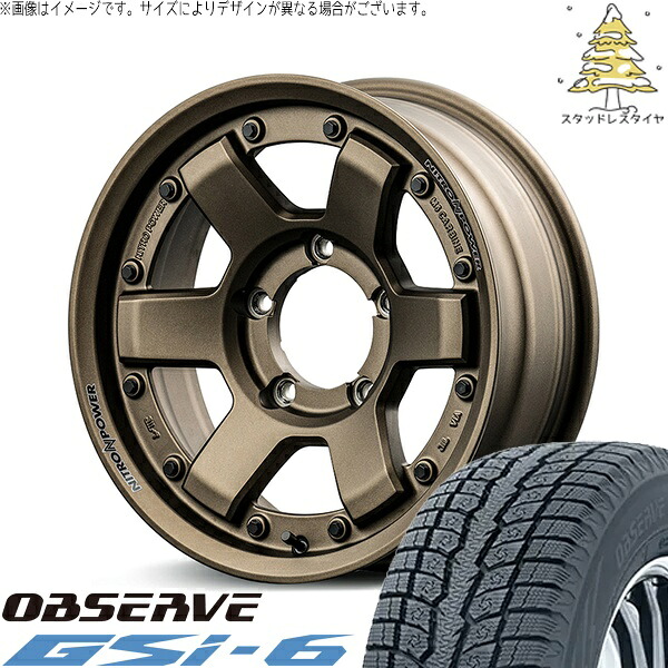 ジムニーシエラ 215/70R16 スタッドレスタイヤ ホイール 4本セット 新品 | トーヨータイヤ (TOYO TIRE) オブザーブ Gsi-6 &times; エムアイディー (MID) ナイトロパワー M6 カービン ダークブロンズ 16インチ 6J -5 5穴139.7｜タイヤショップ オールテレーン