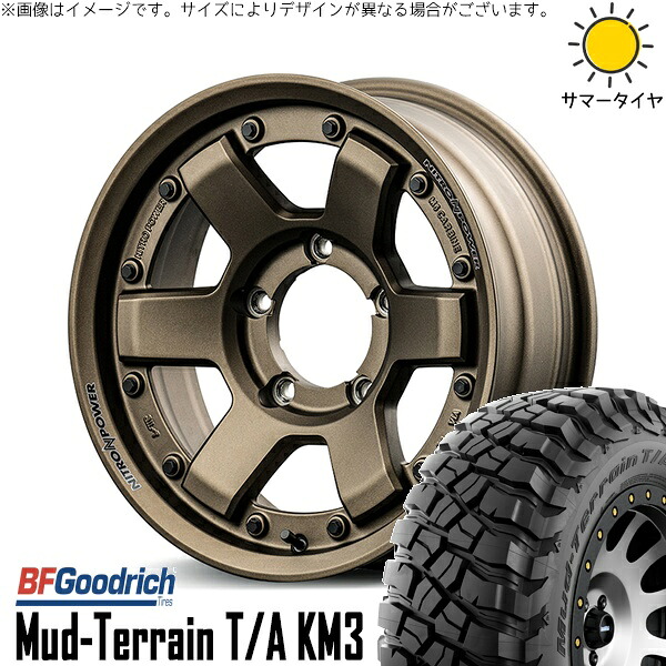 スズキ ジムニー JB64 JB23 JA22 JA12 225/75R16 サマータイヤ ホイール 4本セット 新品 | BFグッドリッチ (BF Goodrich) マッドテレーン T/A KM3 × エムアイディー (MID) ナイトロパワー M6 カービン ダークブロンズ 16インチ 5.5J +20 5穴139.7|タイヤショップ オールテレーン