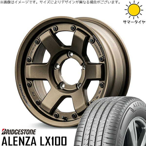 スズキ ジムニー JB64 JB23 JA22 JA12 175/80R16 サマータイヤ ホイール 4本セット 新品 | ブリヂストン (BRIDGESTONE) アレンザ LX100 × エムアイディー (MID) ナイトロパワー M6 カービン ダークブロンズ 16インチ 5.5J +20 5穴139.7 165,770円