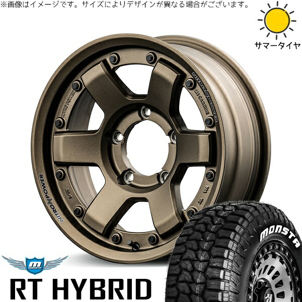 スズキ ジムニー JB64 JB23 JA22 JA12 185/85R16 サマータイヤ ホイール 4本セット 新品 | モンスタタイヤ (MONSTA TYRE) RT ハイブリッド × エムアイディー (MID) ナイトロパワー M6 カービン ダークブロンズ 16インチ 5.5J +20 5穴139.7