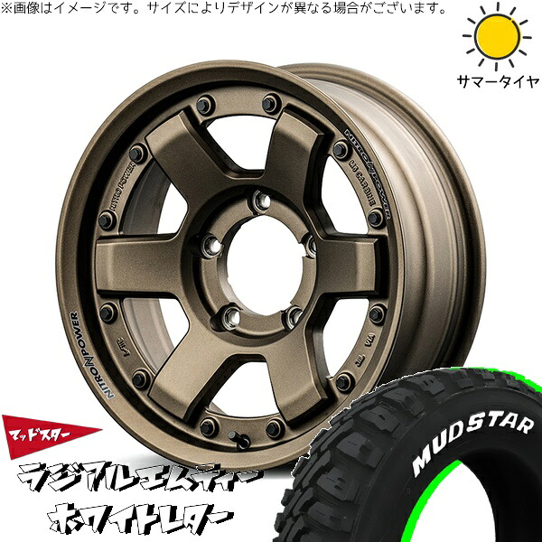 スズキ ジムニー JB64 JB23 JA22 JA12 225/70R16 サマータイヤ ホイール 4本セット 新品 | マッドスター (MUDSTAR) ラジアルMT &times; エムアイディー (MID) ナイトロパワー M6 カービン ダークブロンズ 16インチ 5.5J +20 5穴139.7｜タイヤショップ オールテレーン