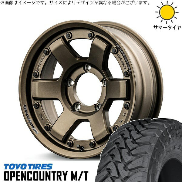 スズキ ジムニー JB64 JB23 JA22 JA12 225/75R16 サマータイヤ ホイール 4本セット 新品 | トーヨータイヤ (TOYO TIRE) オープンカントリー M/T × エムアイディー (MID) ナイトロパワー M6 カービン ダークブロンズ 16インチ 5.5J +20 5穴139.7