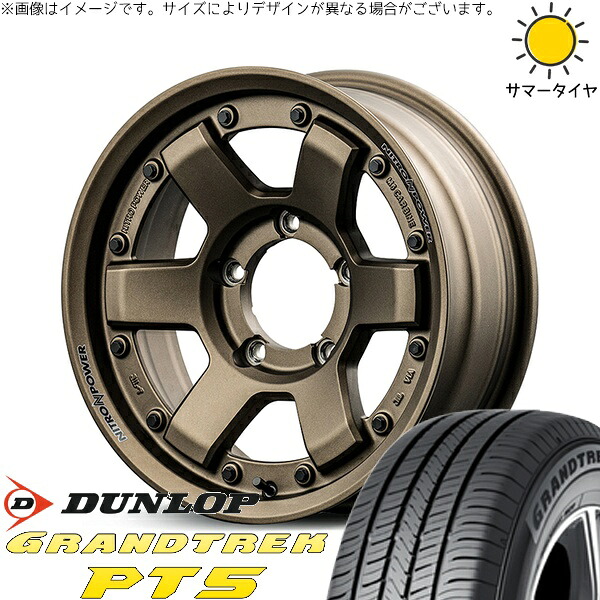 スズキ ジムニー JB64 JB23 JA22 JA12 175/80R16 サマータイヤ ホイール 4本セット 新品 | ダンロップ (DUNLOP) グラントレック PT5 × エムアイディー (MID) ナイトロパワー M6 カービン ダークブロンズ 16インチ 5.5J +20 5穴139.7