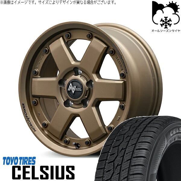 カローラクロス 215/65R16 オールシーズンタイヤ ホイール 4本セット 新品 | トーヨータイヤ (TOYO TIRE) セルシアス × エムアイディー (MID) ナイトロパワー M6 カービン ダークブロンズ 16インチ 7J +40 5穴114.3|タイヤショップ オールテレーン
