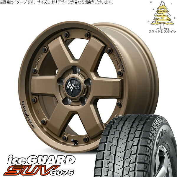 RAV4 アルファード ヴェルファイア 235/70R16 スタッドレスタイヤ ホイール 4本セット 新品 | ヨコハマタイヤ (YOKOHAMA) アイスガード SUV G075 × エムアイディー (MID) ナイトロパワー M6 カービン ダークブロンズ 16インチ 7J +40 5穴114.3|タイヤショップ オールテレーン