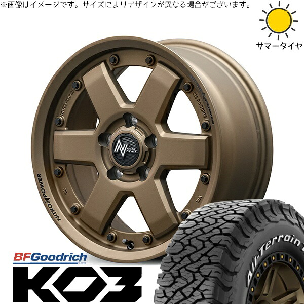 RAV4 アルファード ヴェルファイア 235/70R16 サマータイヤ ホイール 4本セット 新品 | BFグッドリッチ (BF Goodrich) オールテレーン T/A Ko3 (All-Terrain T/A Ko3) × エムアイディー (MID) ナイトロパワー M6 カービン ダークブロンズ 16インチ 7J +40 5穴114.3